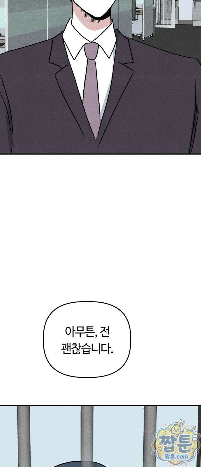 귀신이 곡할 노릇 16화 43