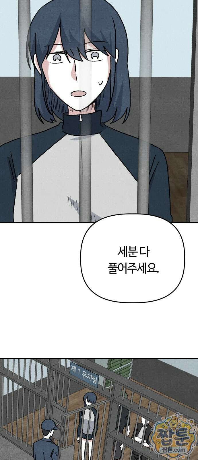 귀신이 곡할 노릇 16화 44