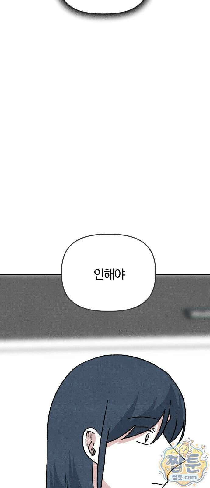 귀신이 곡할 노릇 16화 48