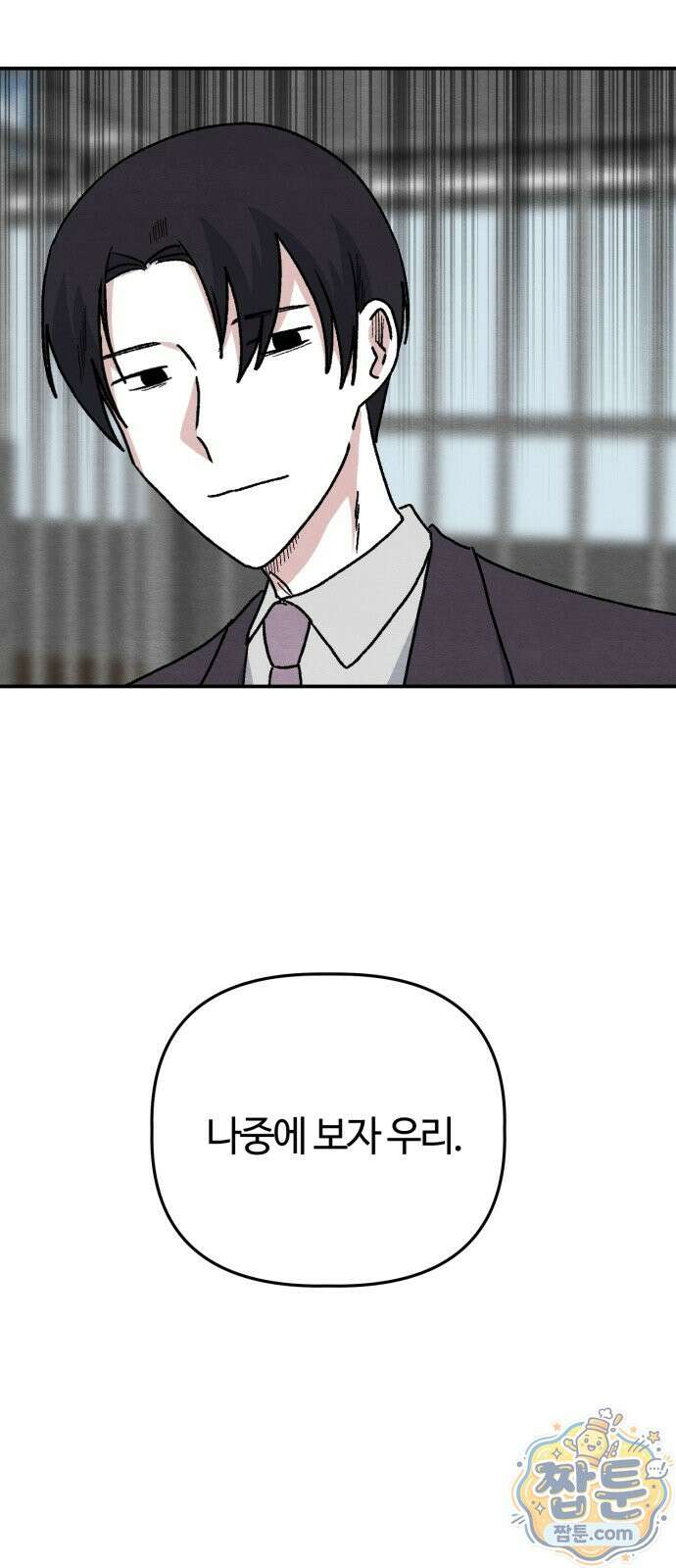 귀신이 곡할 노릇 16화 51