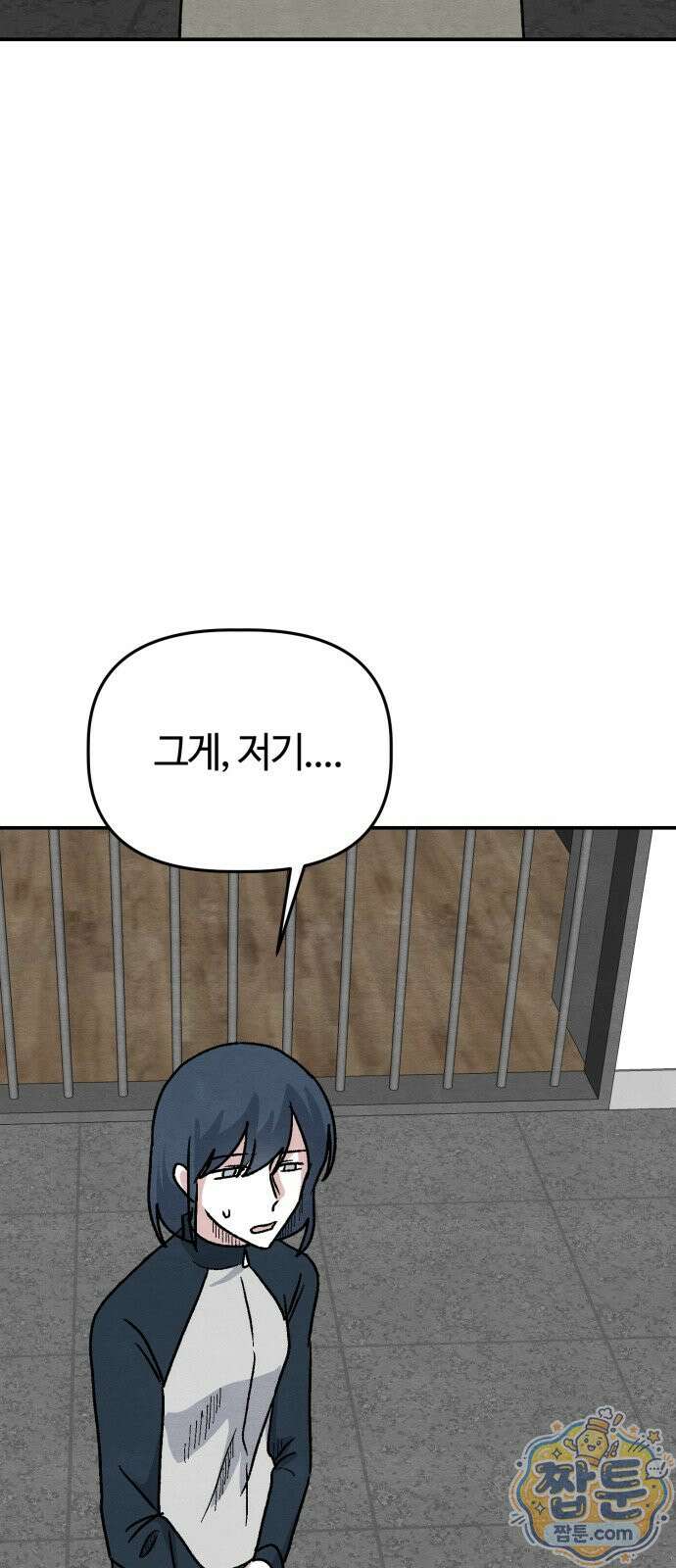 귀신이 곡할 노릇 16화 56