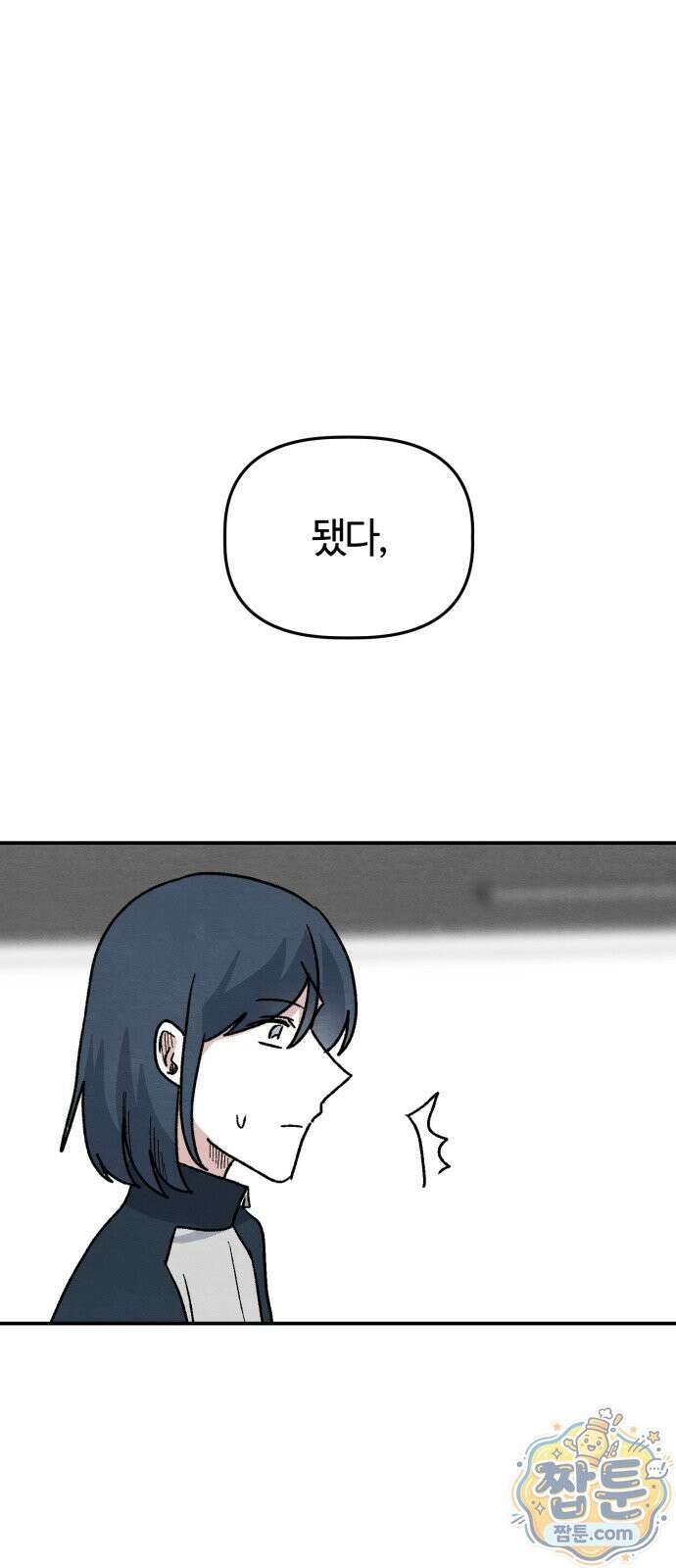 귀신이 곡할 노릇 16화 58