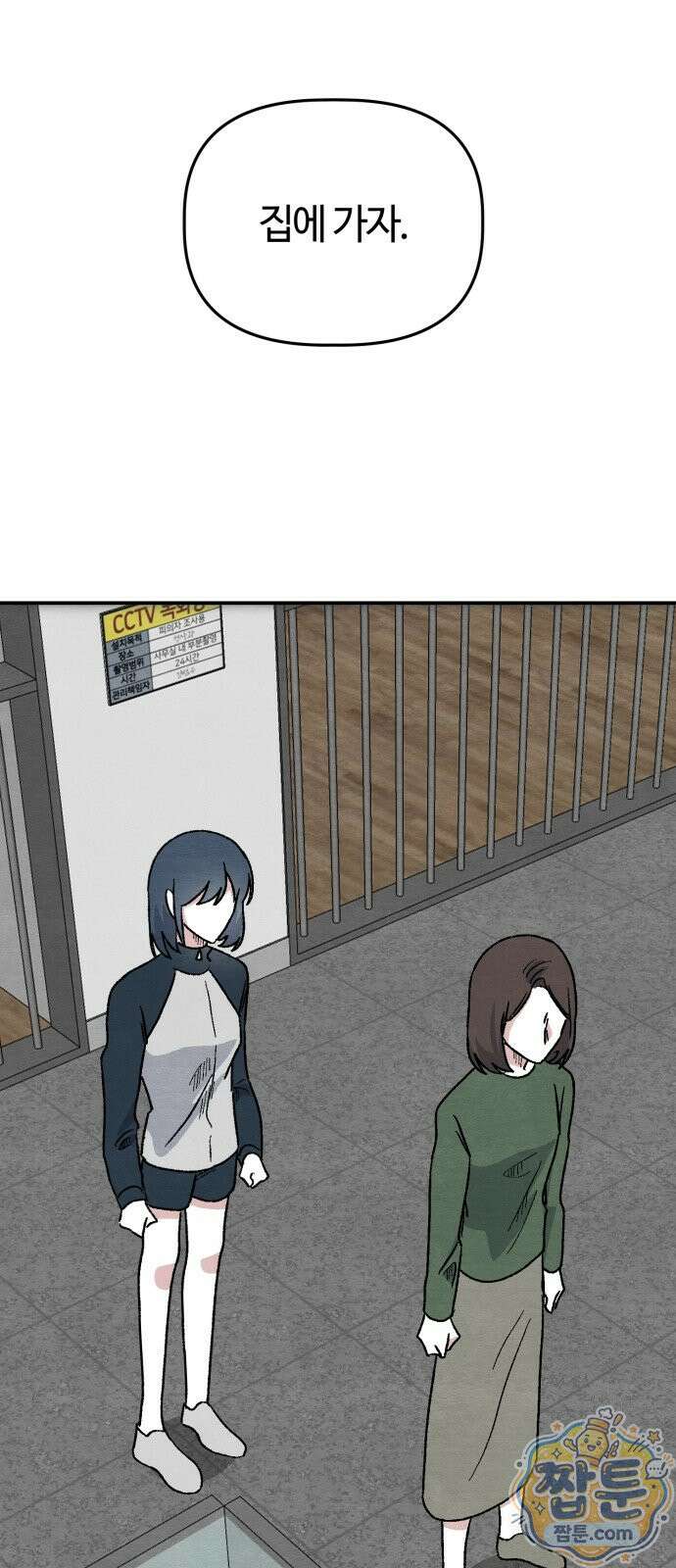 귀신이 곡할 노릇 16화 59