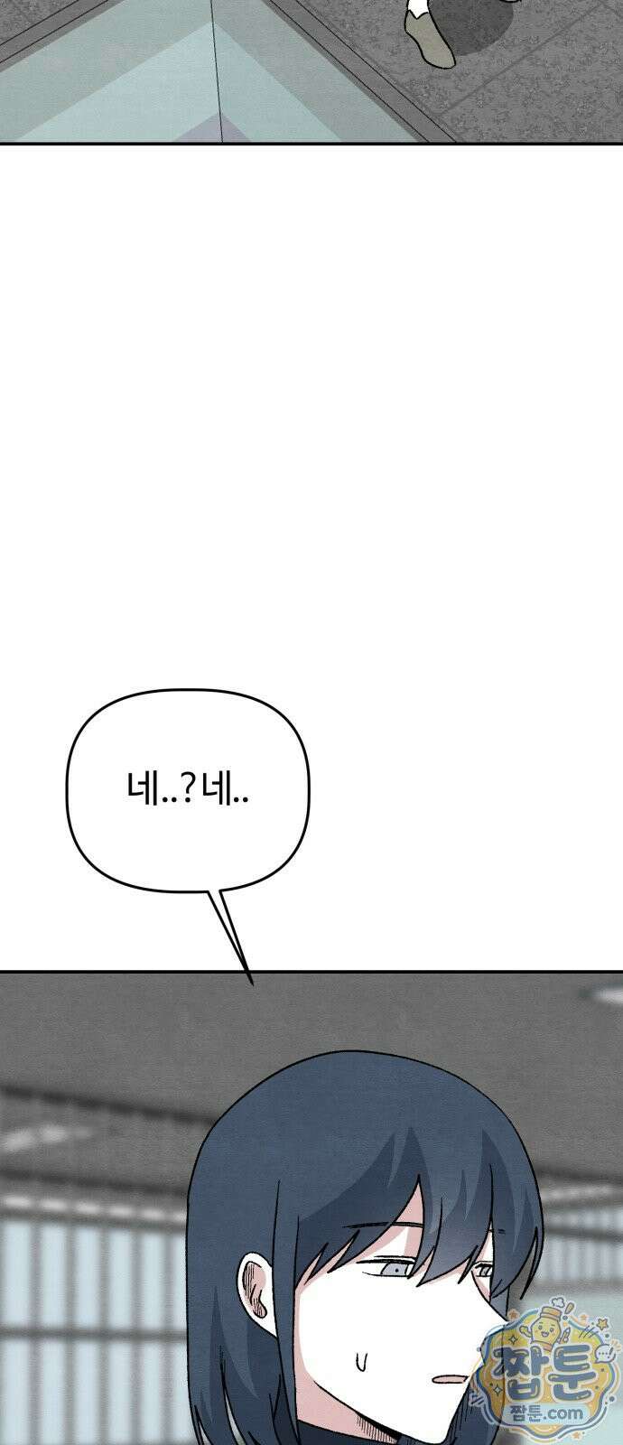 귀신이 곡할 노릇 16화 60