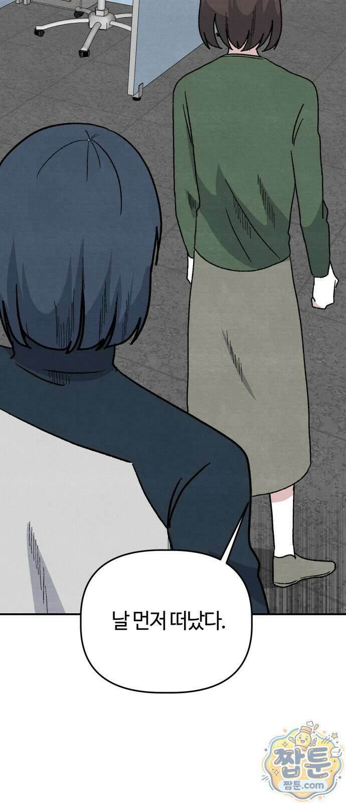 귀신이 곡할 노릇 16화 63