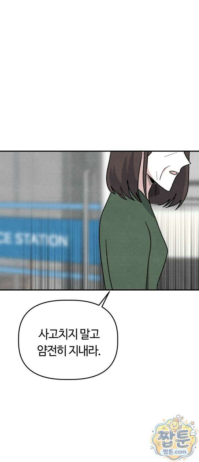 귀신이 곡할 노릇 16화 65