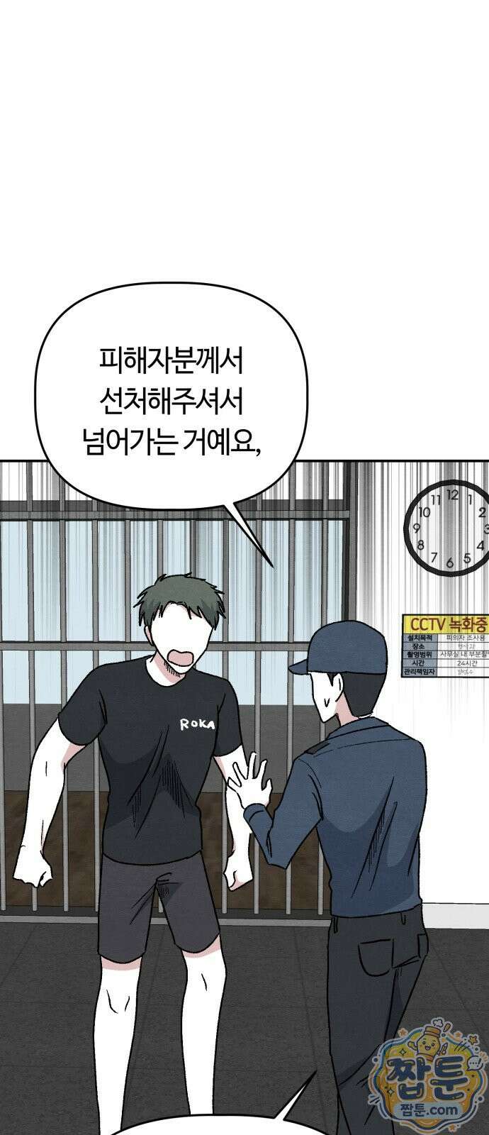 귀신이 곡할 노릇 16화 71