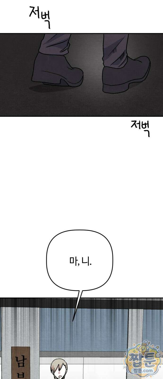 귀신이 곡할 노릇 16화 75