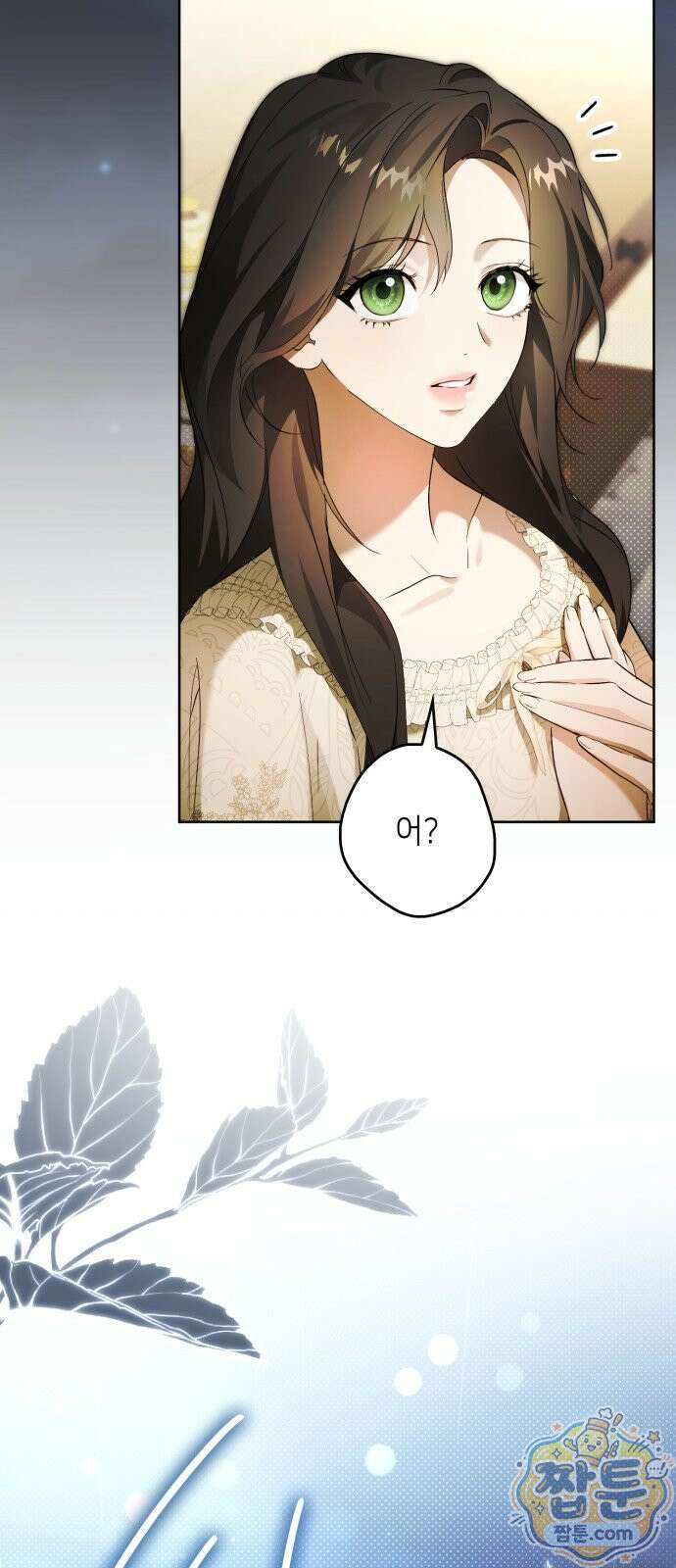 프레스턴 경의 비밀 가정교사 17화 2