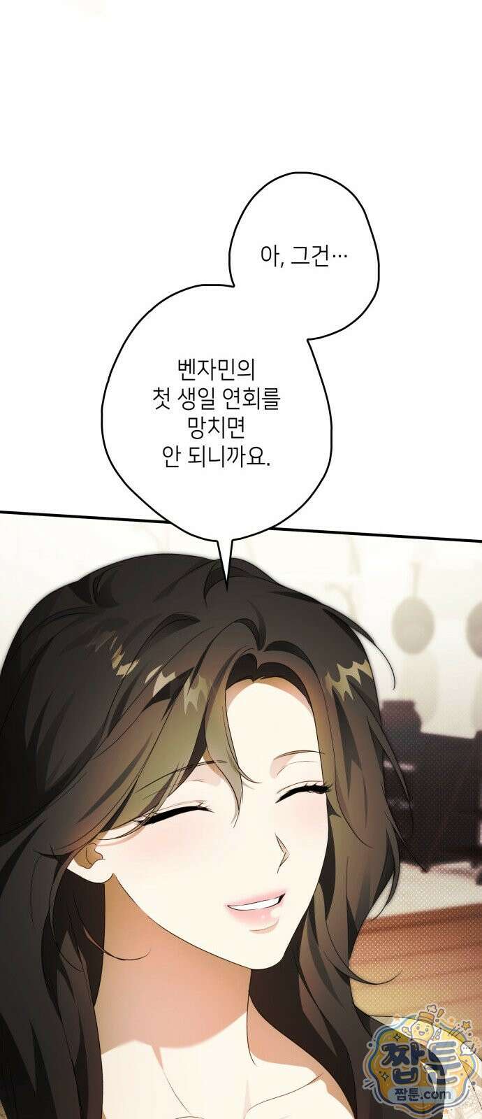 프레스턴 경의 비밀 가정교사 17화 7