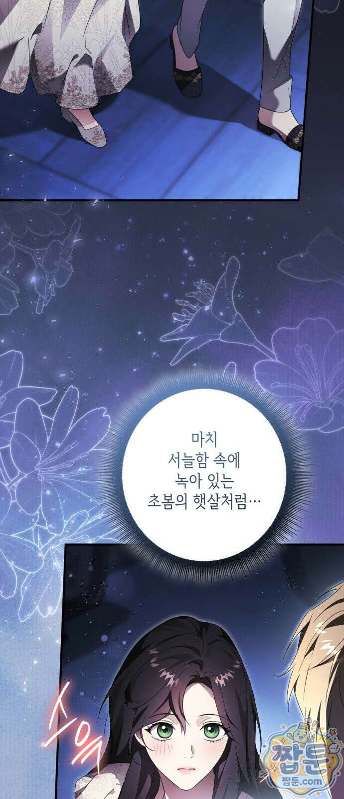 프레스턴 경의 비밀 가정교사 17화 11