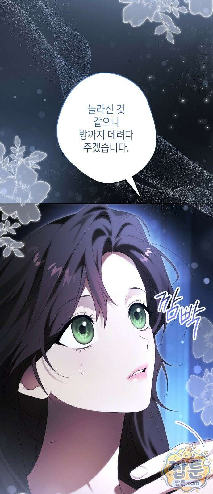 프레스턴 경의 비밀 가정교사 17화 18
