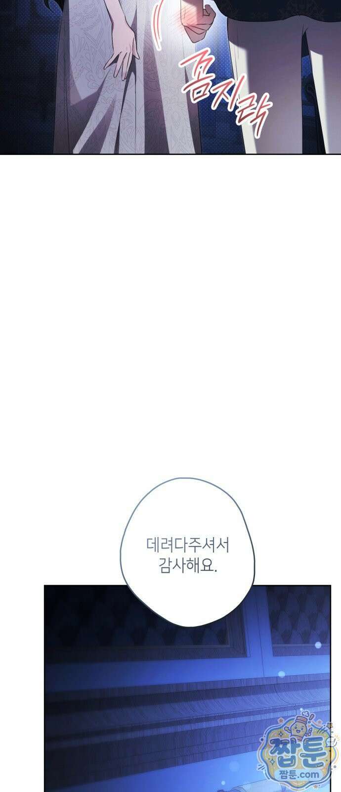 프레스턴 경의 비밀 가정교사 17화 20