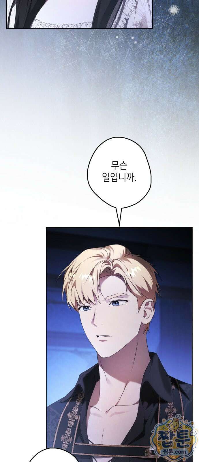 프레스턴 경의 비밀 가정교사 17화 24