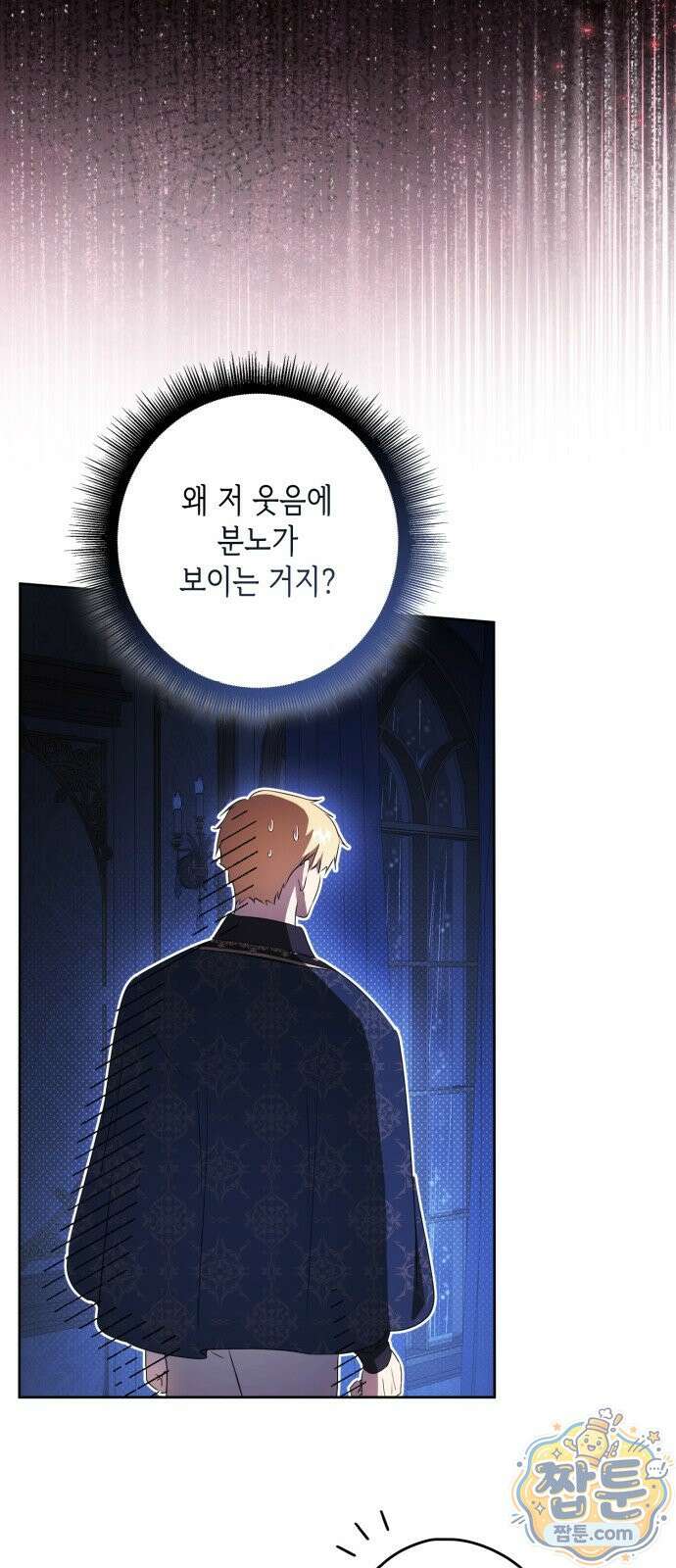 프레스턴 경의 비밀 가정교사 17화 32
