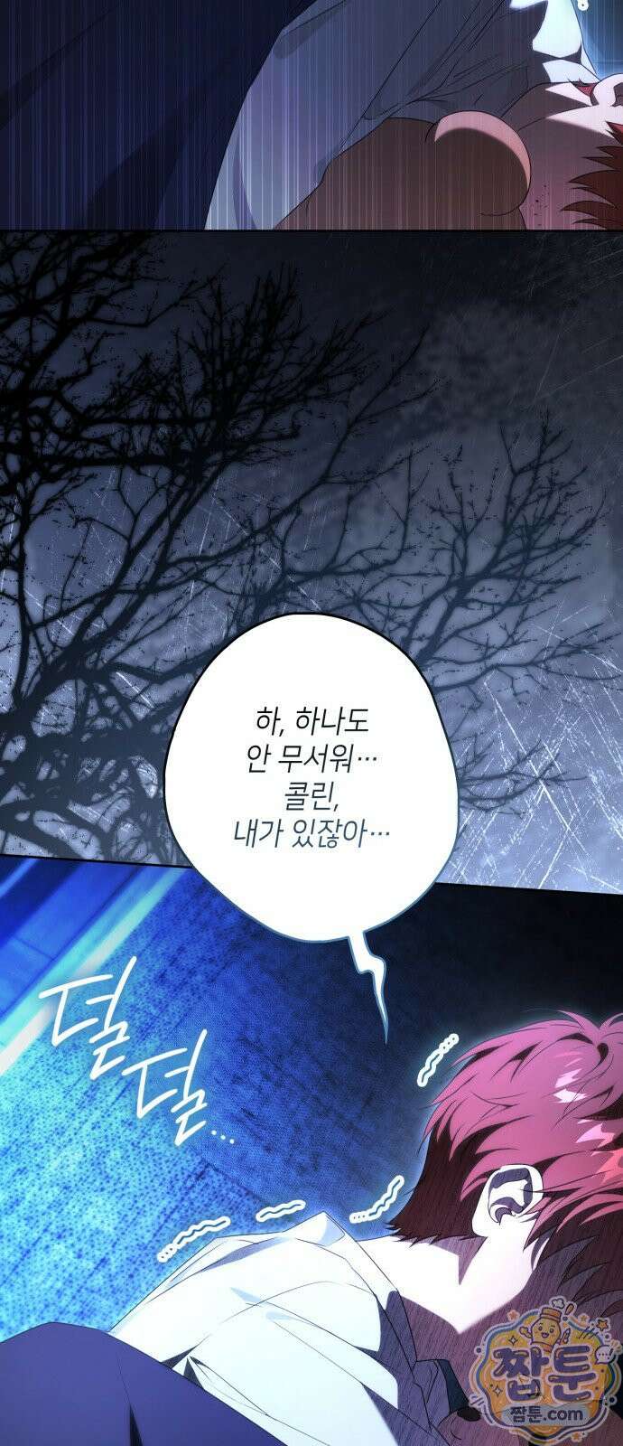 프레스턴 경의 비밀 가정교사 17화 37