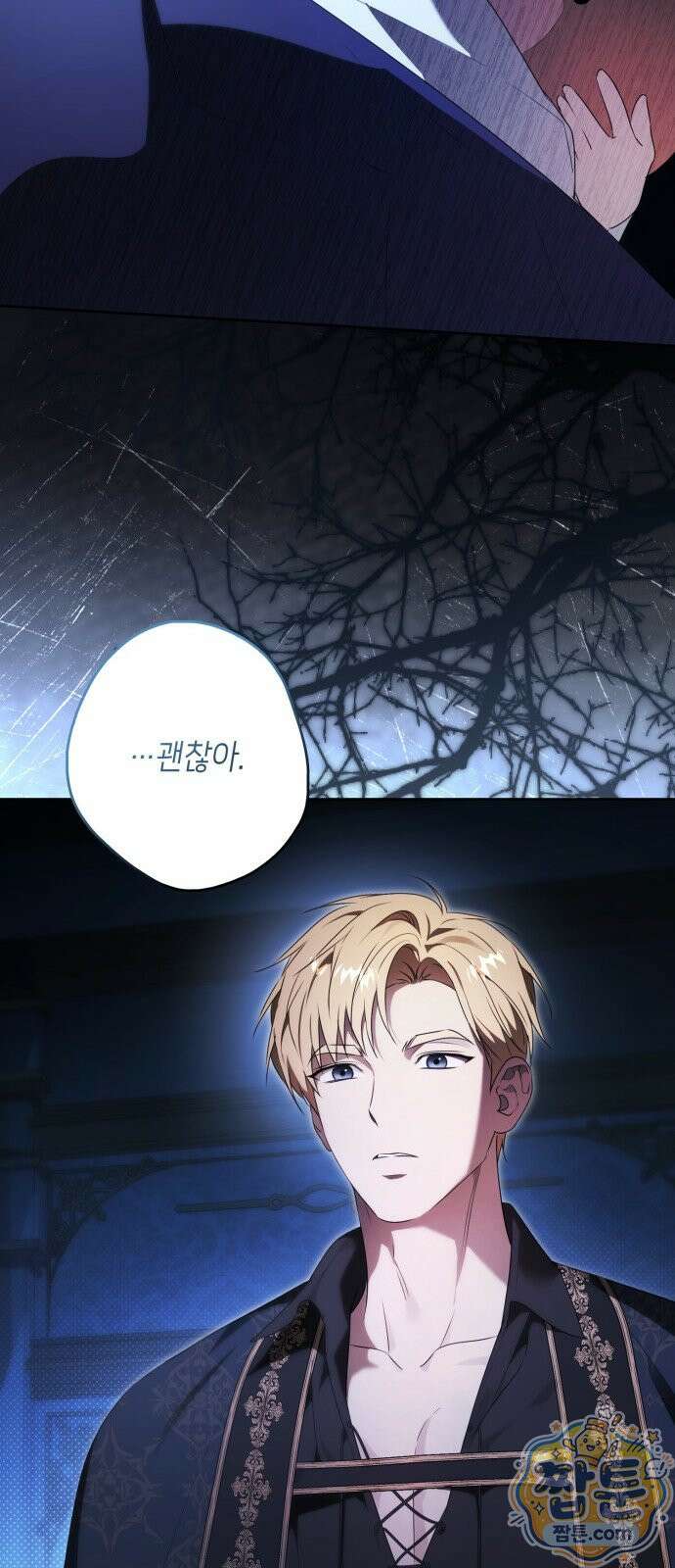 프레스턴 경의 비밀 가정교사 17화 38