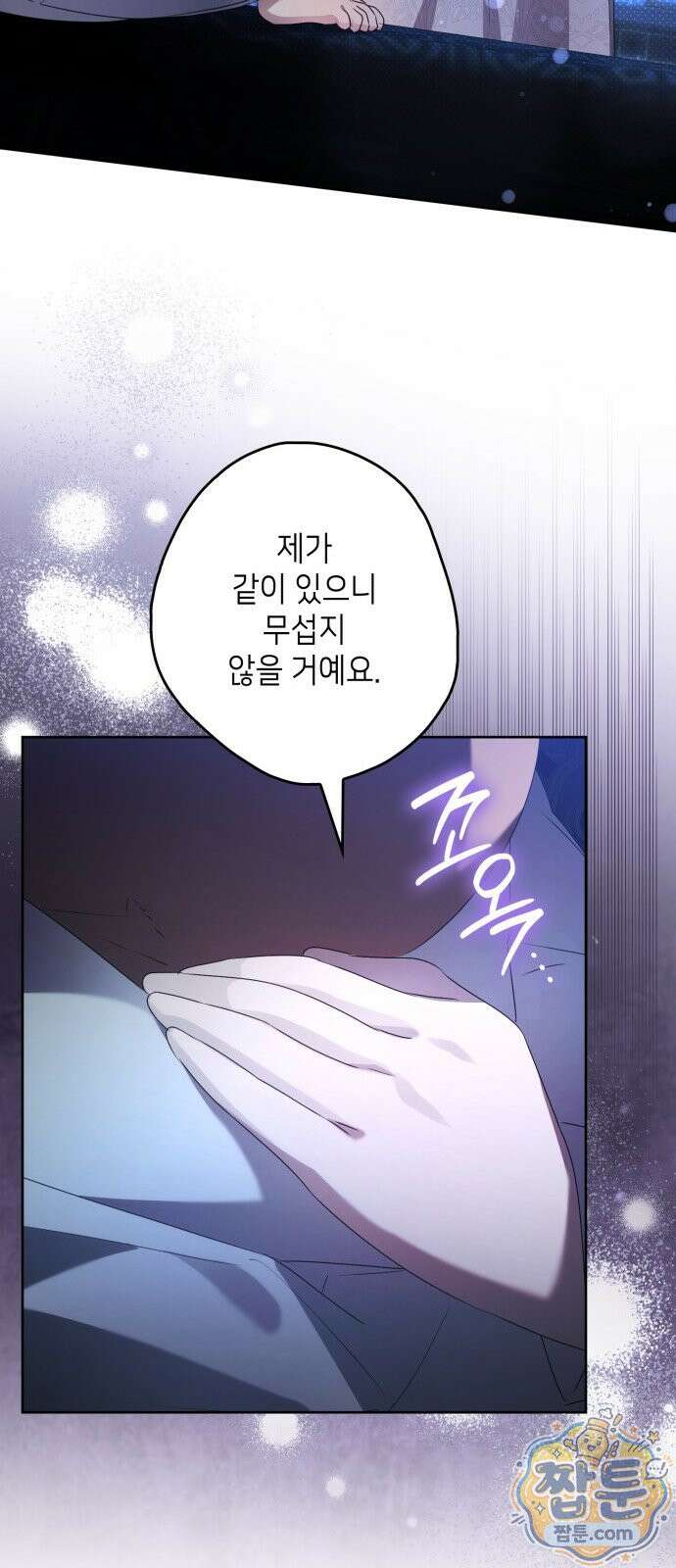 프레스턴 경의 비밀 가정교사 17화 46