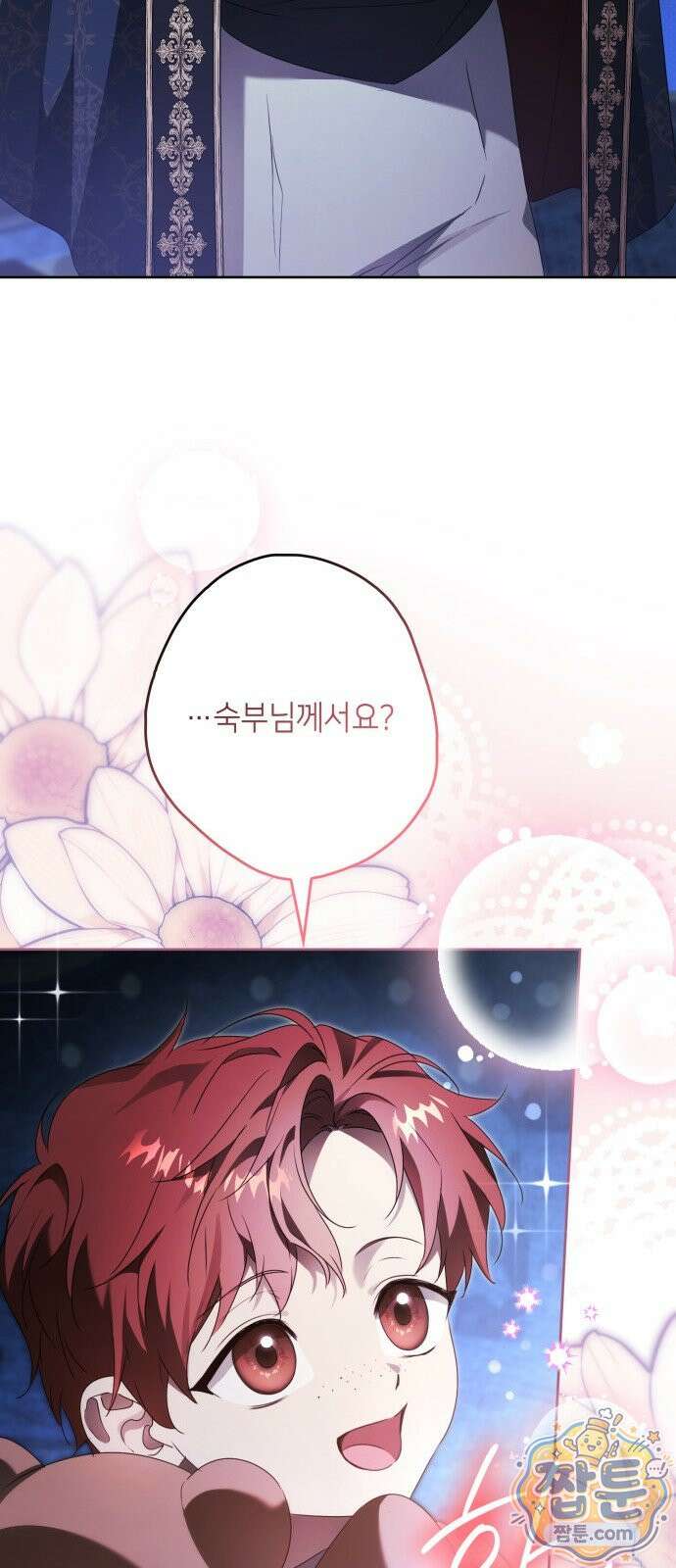 프레스턴 경의 비밀 가정교사 17화 50
