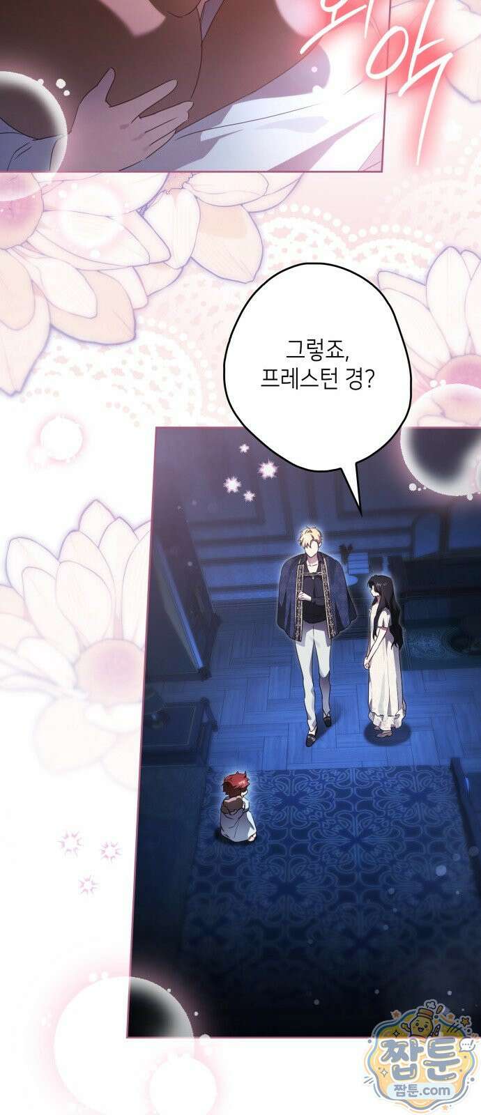 프레스턴 경의 비밀 가정교사 17화 51