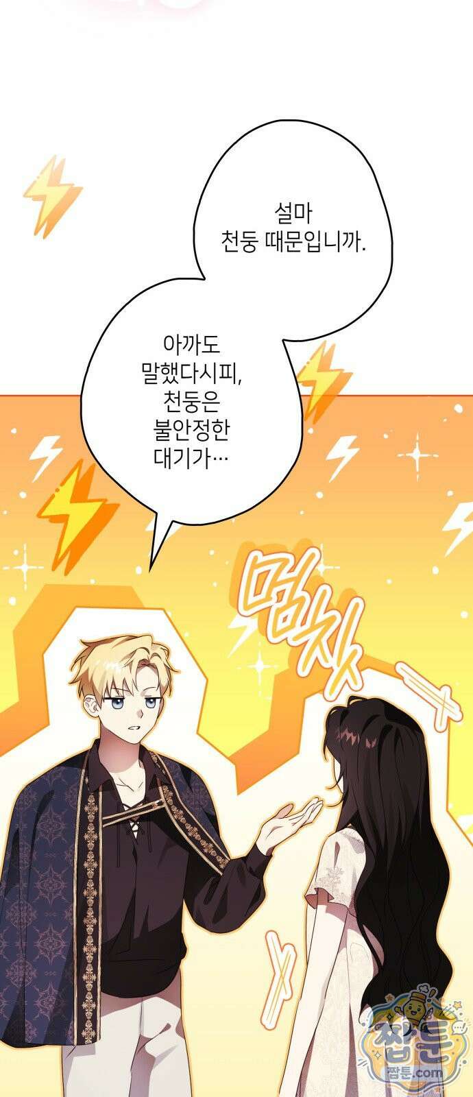 프레스턴 경의 비밀 가정교사 17화 52