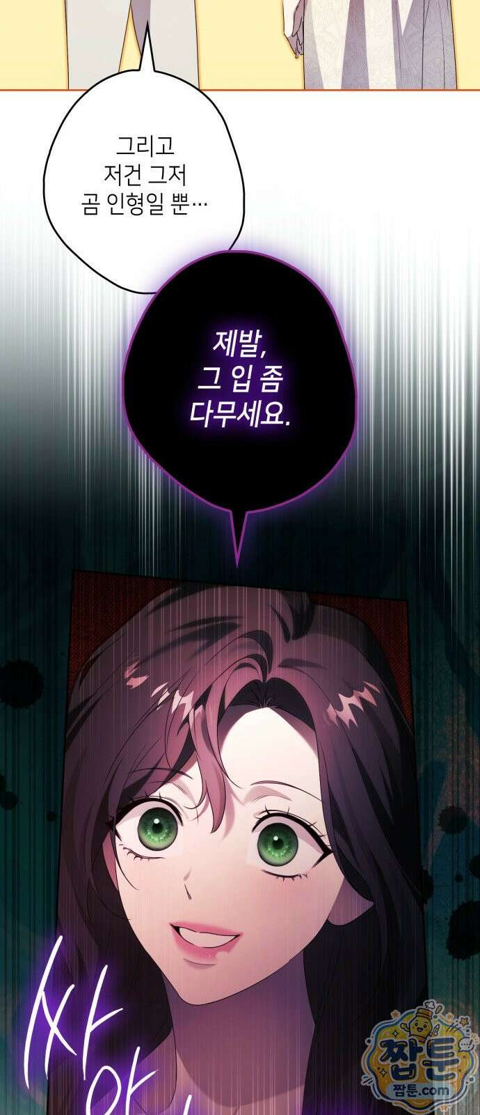 프레스턴 경의 비밀 가정교사 17화 53