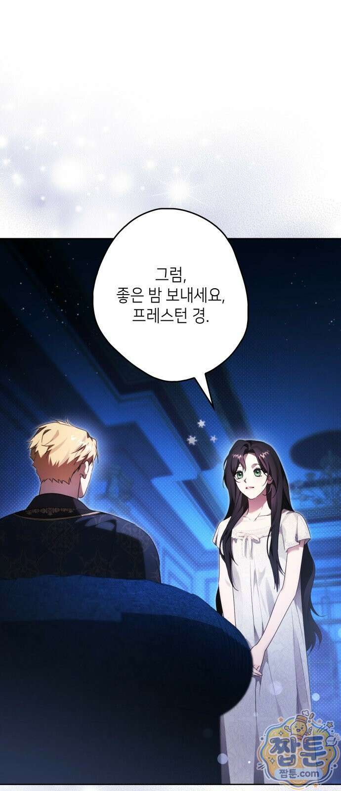 프레스턴 경의 비밀 가정교사 17화 61