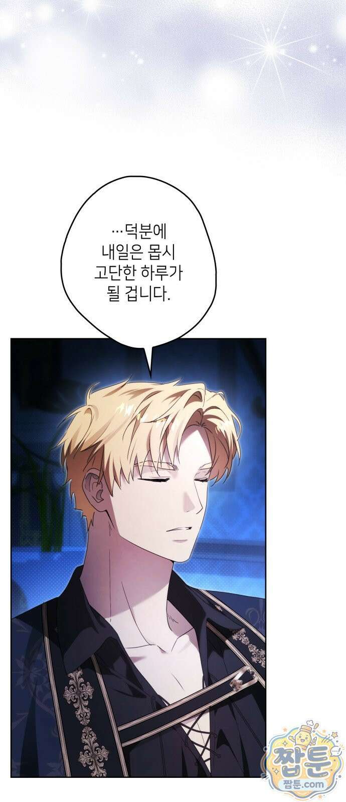 프레스턴 경의 비밀 가정교사 17화 62
