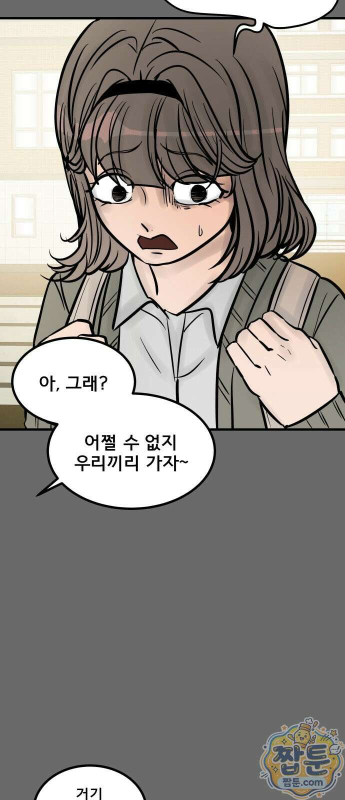 망플루언서 5화 3