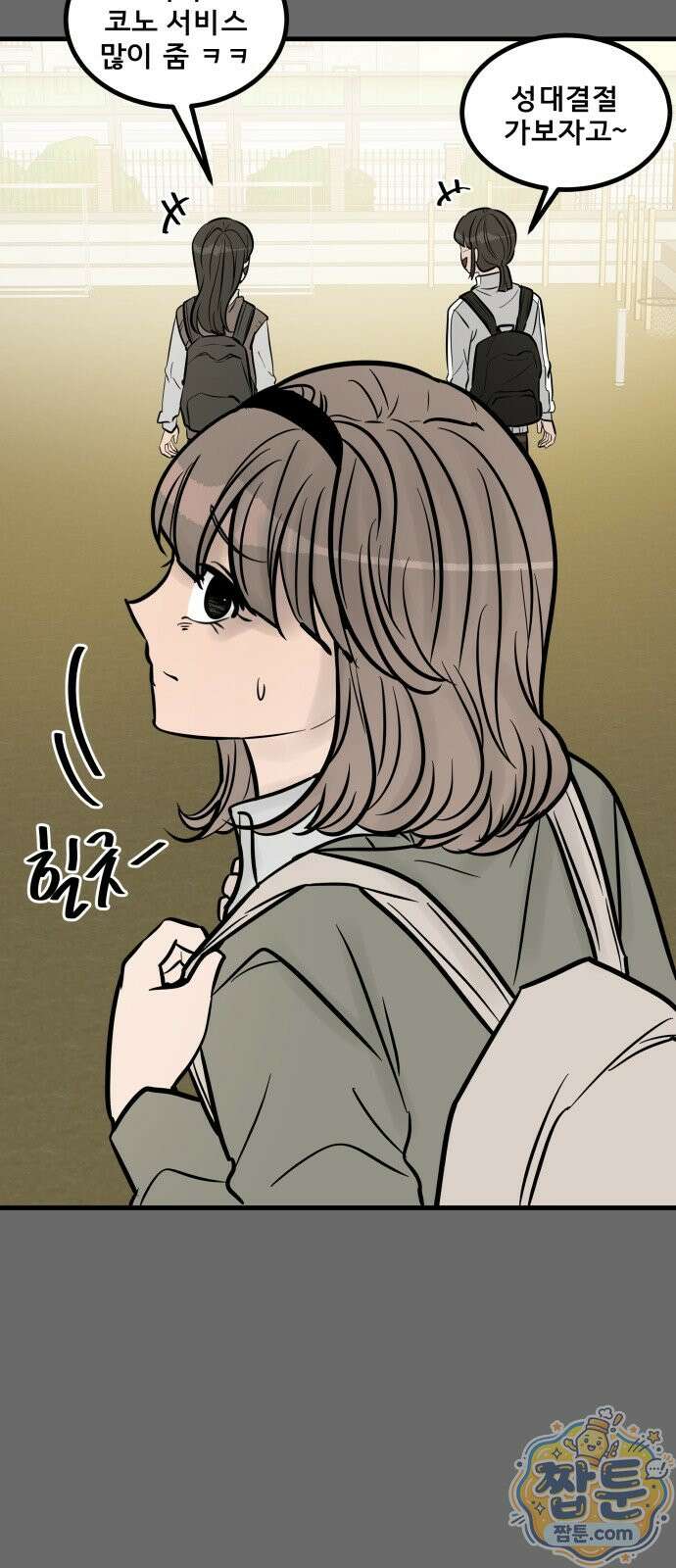 망플루언서 5화 4