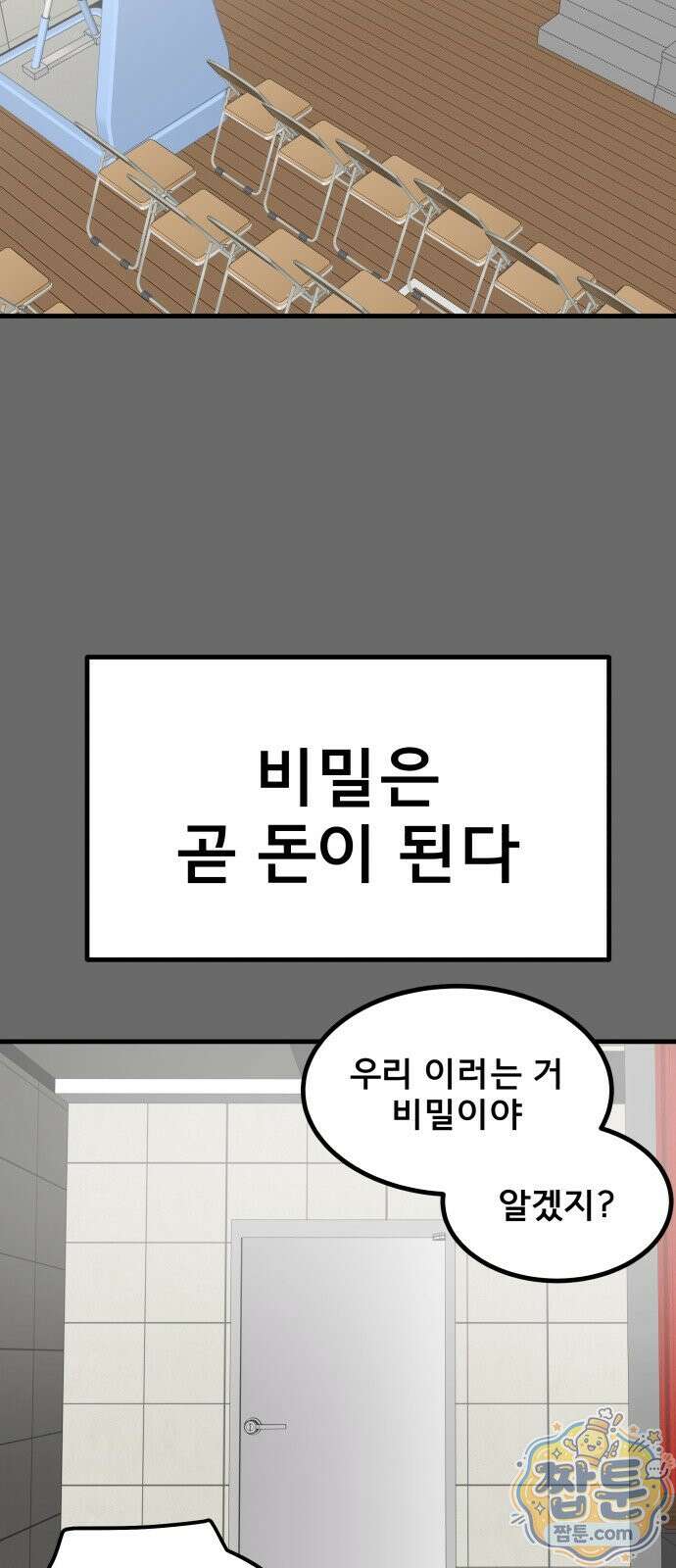 망플루언서 5화 7