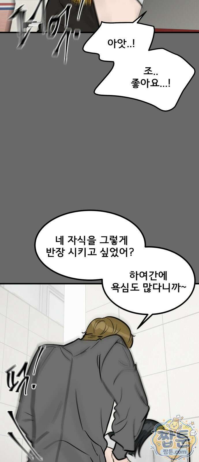망플루언서 5화 9