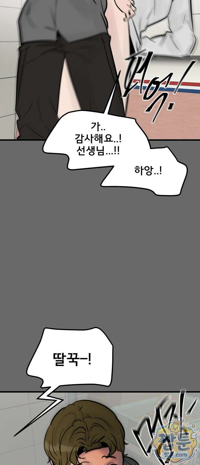 망플루언서 5화 10