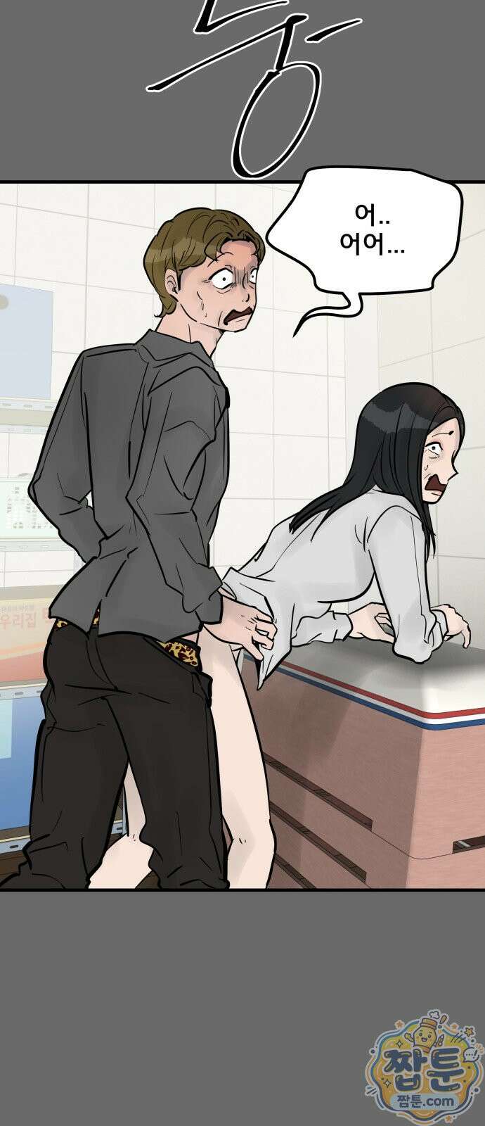망플루언서 5화 14
