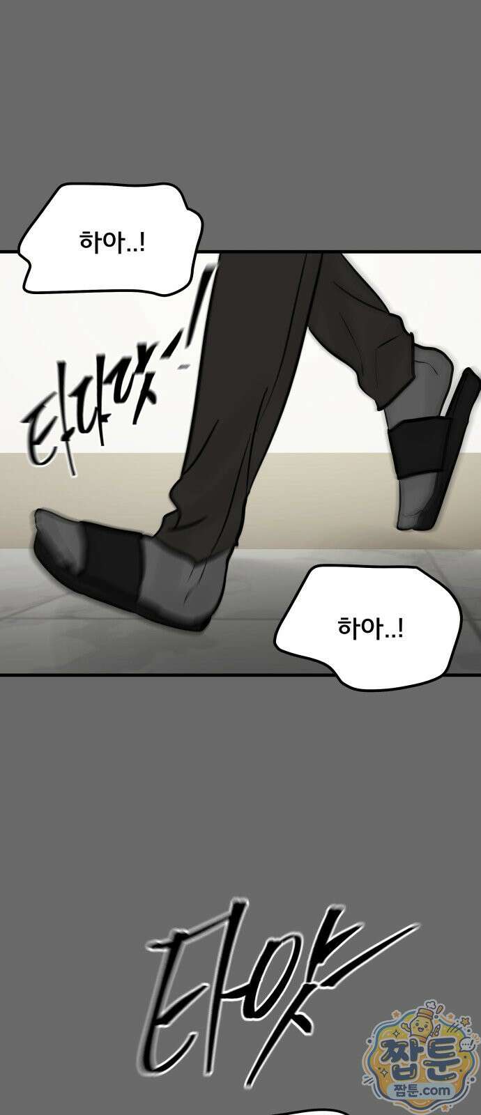 망플루언서 5화 17