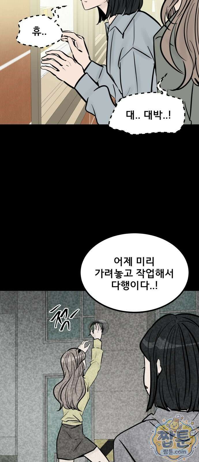망플루언서 10화 7