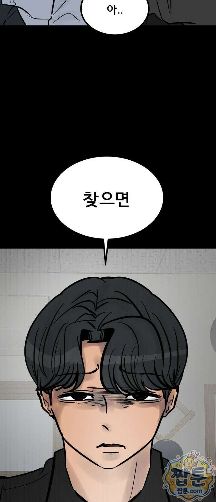 망플루언서 10화 10