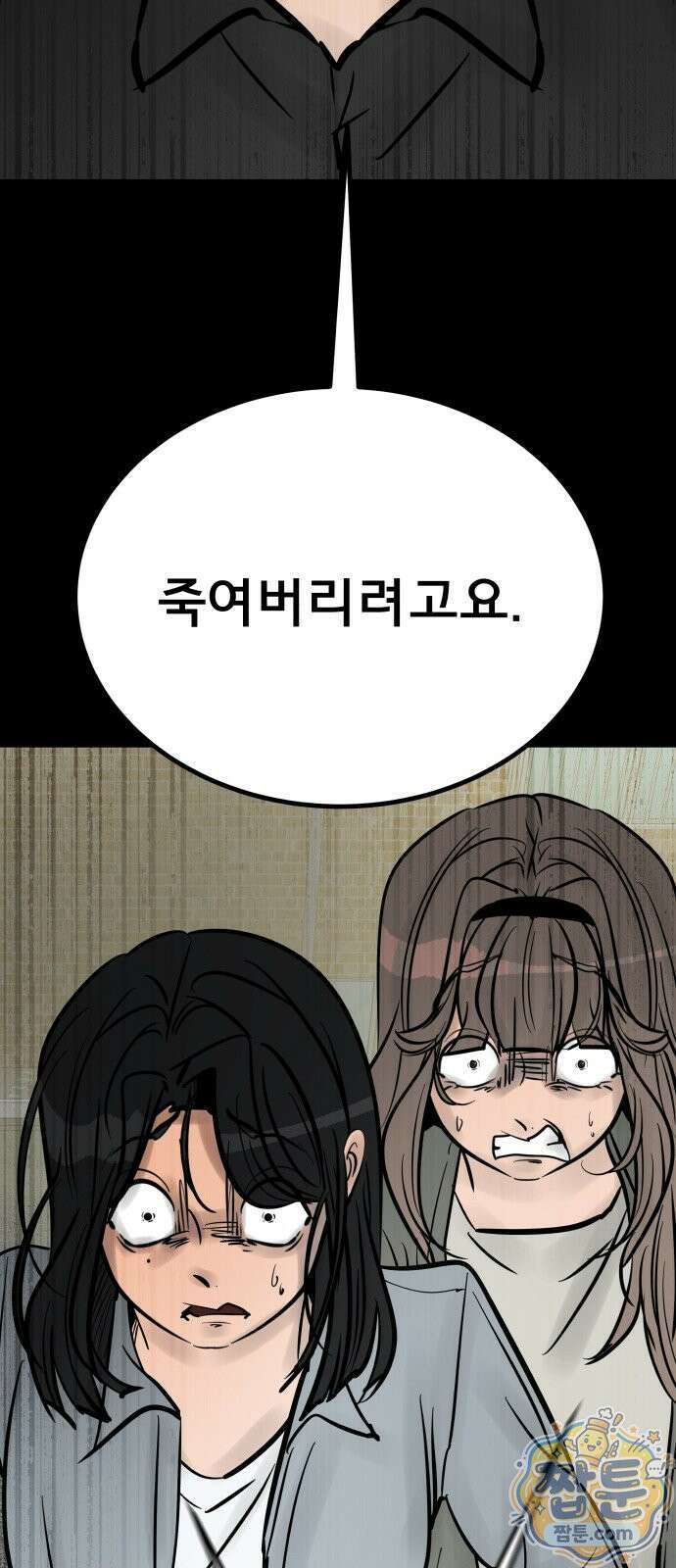 망플루언서 10화 11