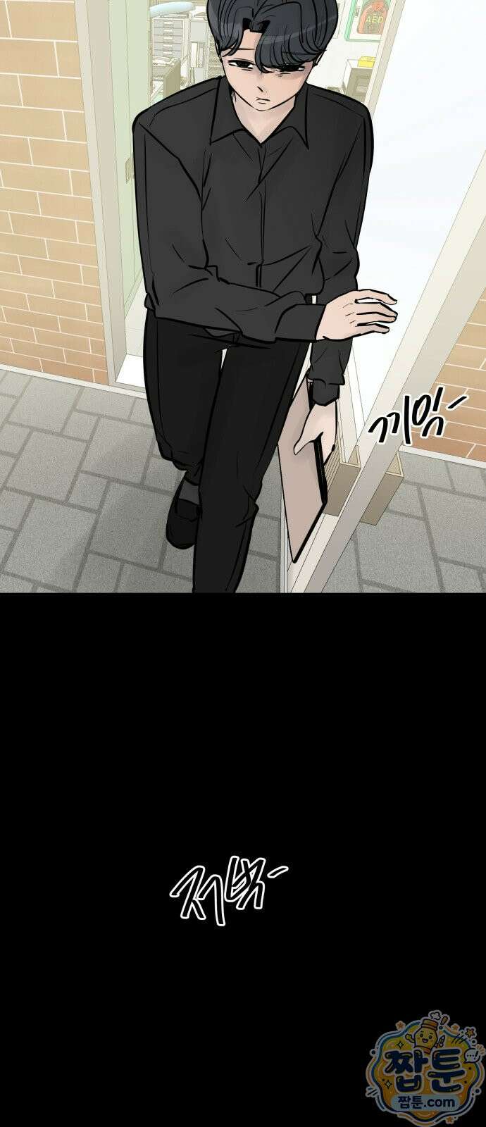 망플루언서 10화 15