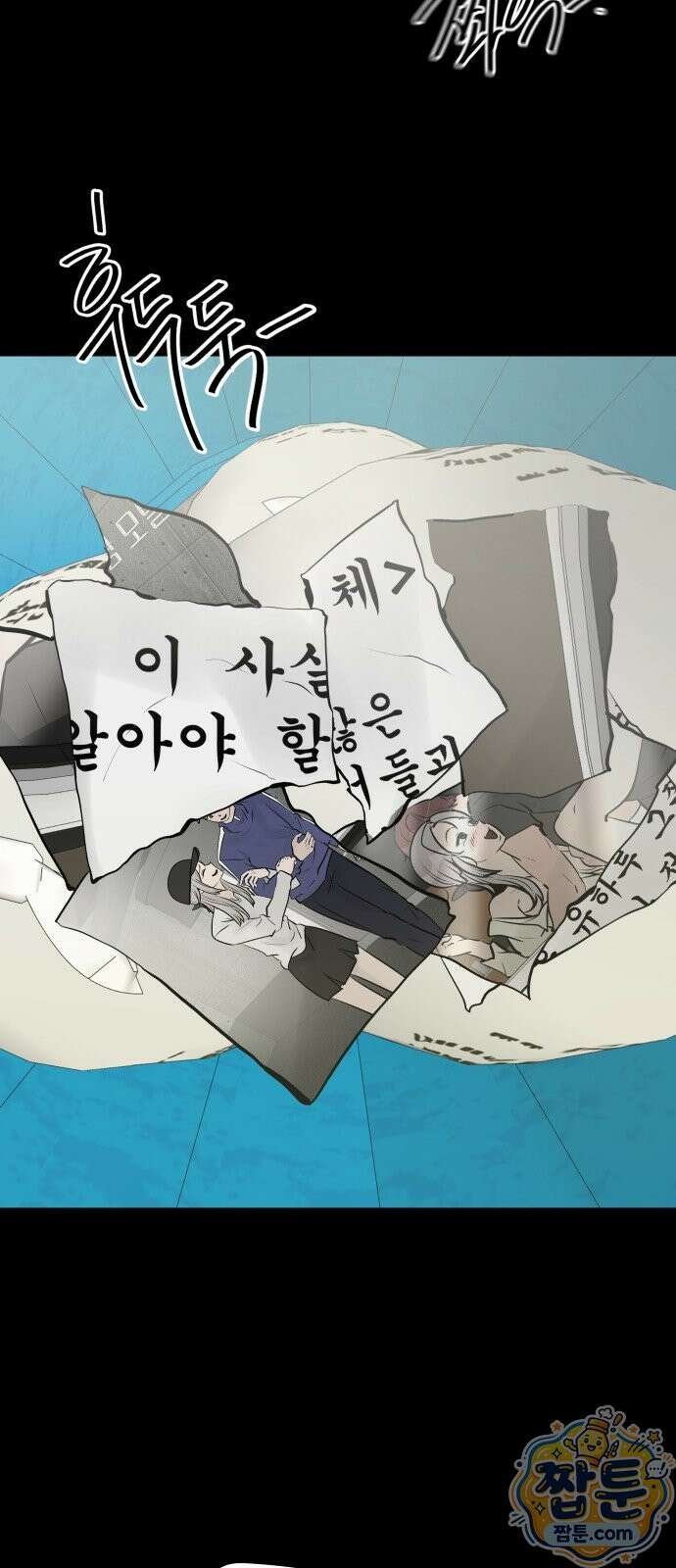 망플루언서 10화 18
