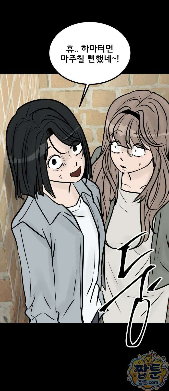 망플루언서 10화 21