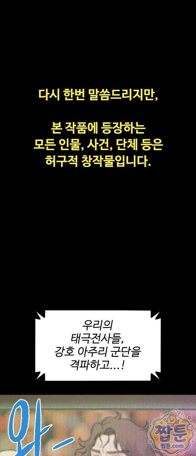 반도대탈출 6화 1