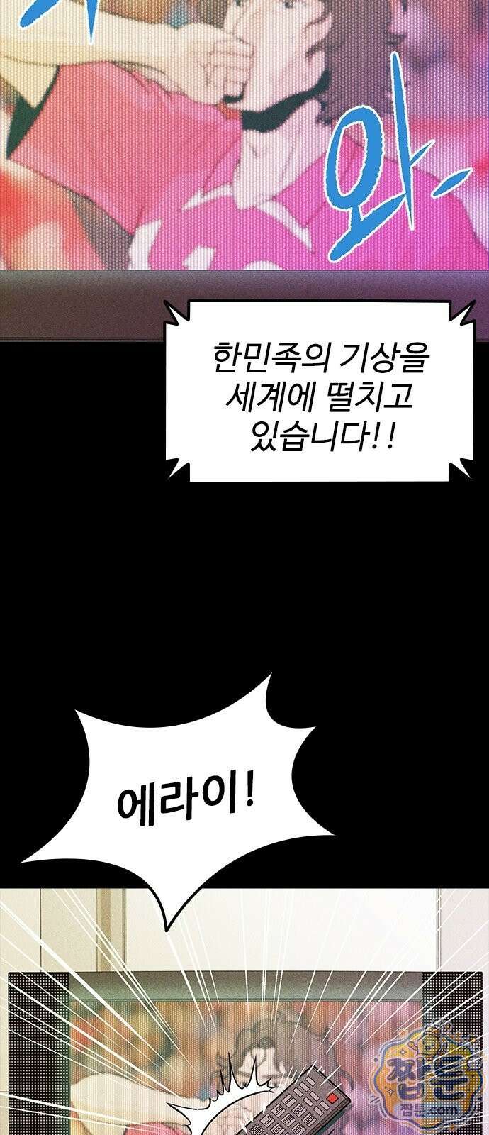 반도대탈출 6화 2