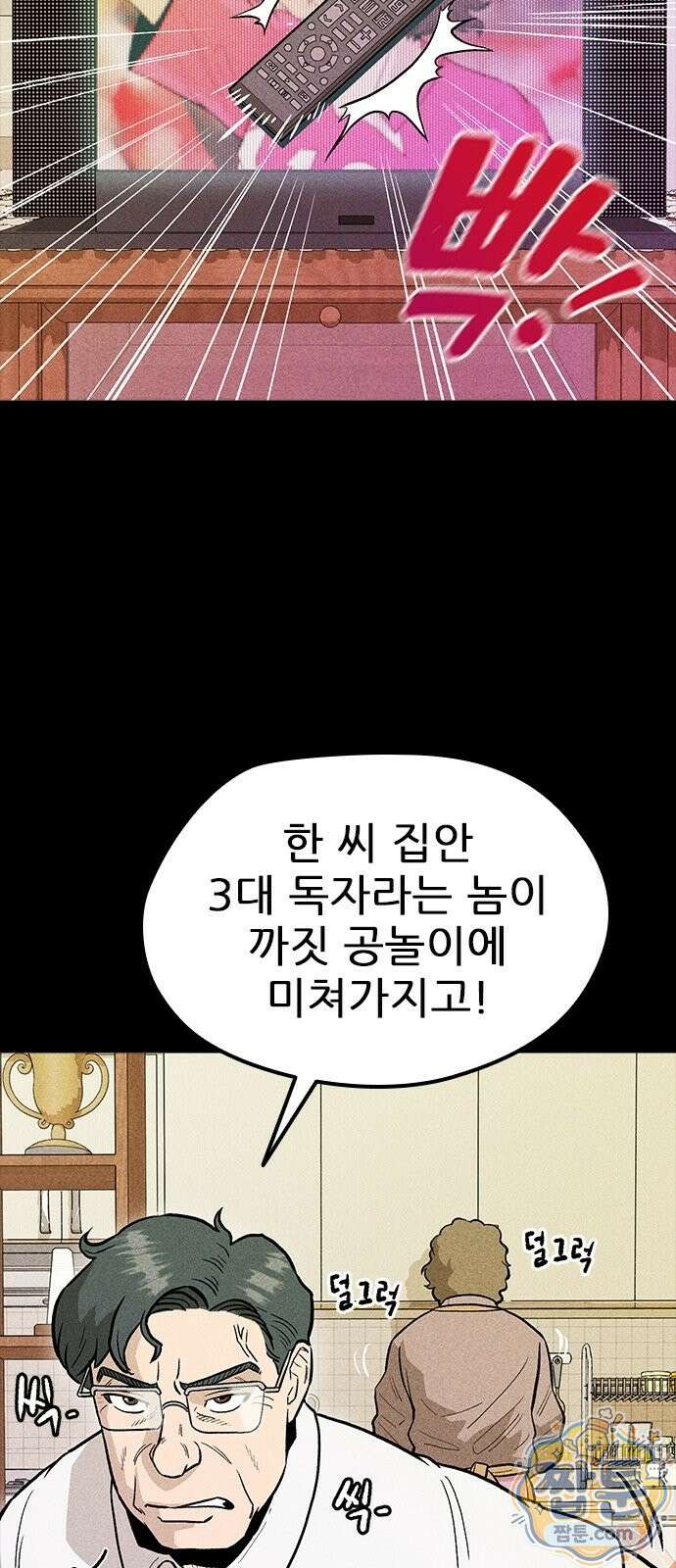 반도대탈출 6화 3