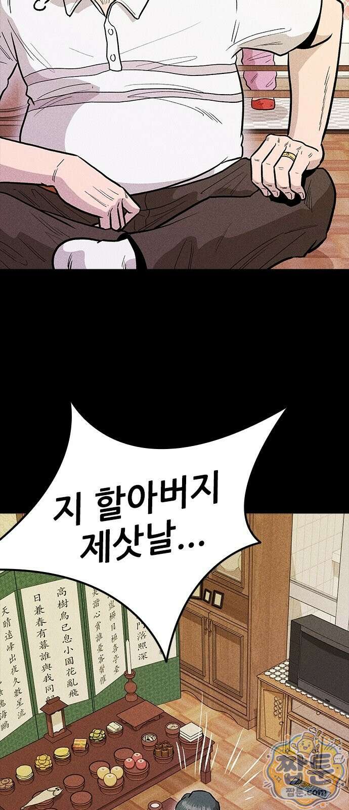 반도대탈출 6화 4
