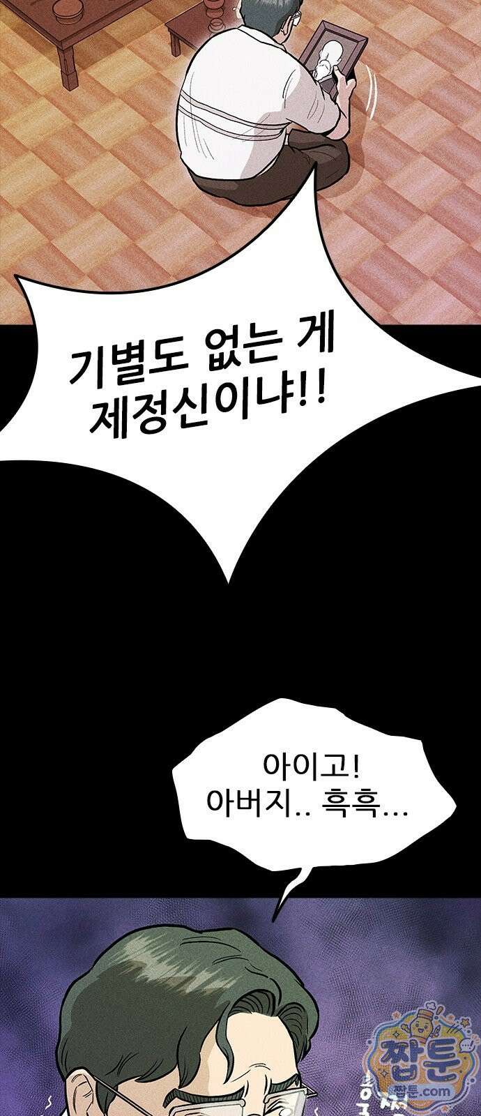 반도대탈출 6화 5