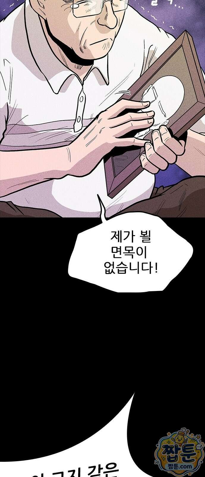 반도대탈출 6화 6