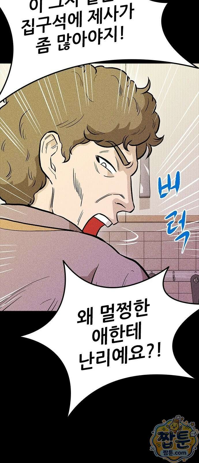 반도대탈출 6화 7