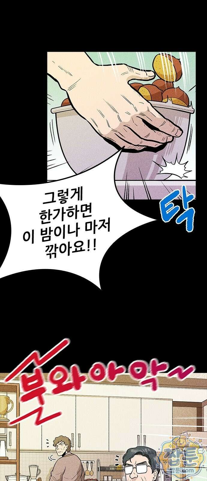 반도대탈출 6화 8