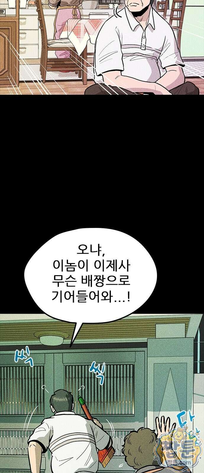 반도대탈출 6화 9